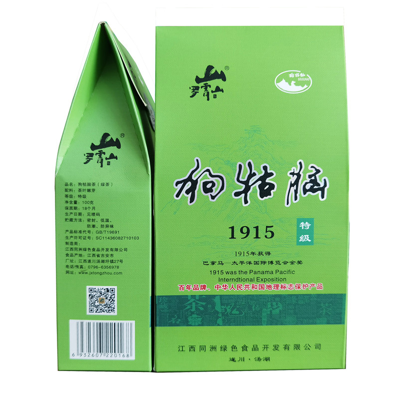 旅行裝特級(jí)綠茶